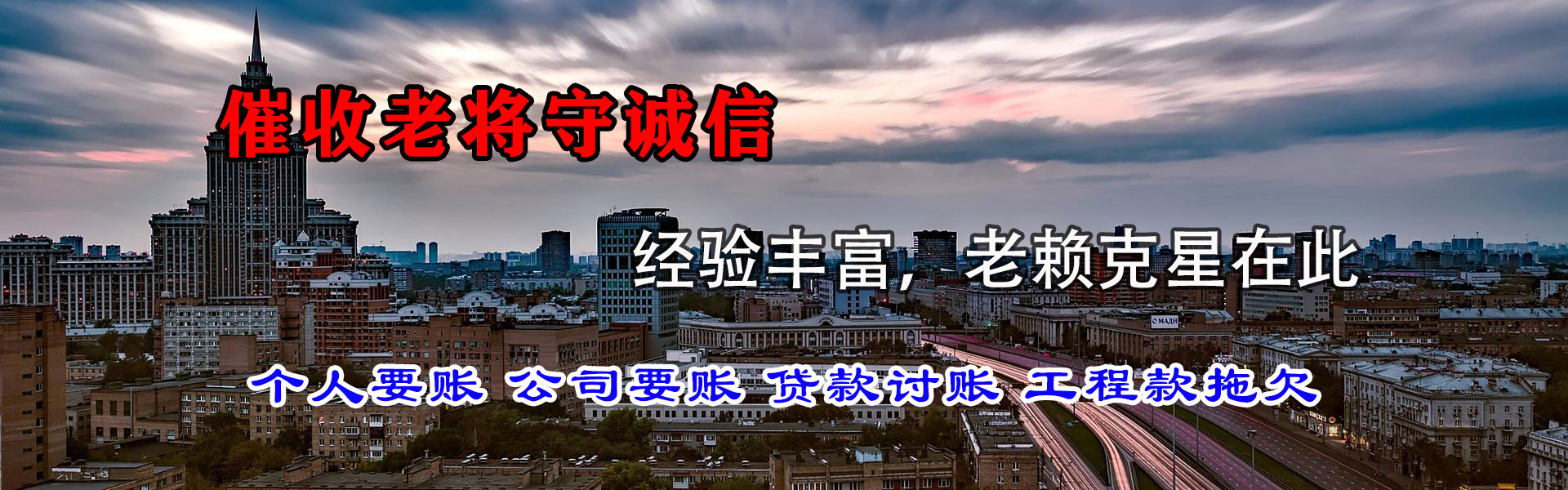 西陵收账公司
